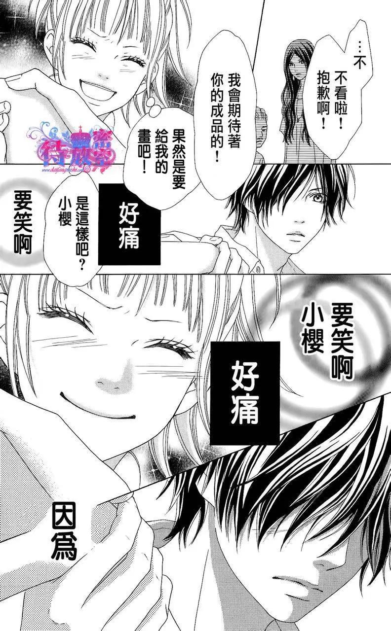 《向前行》第06回 第20页