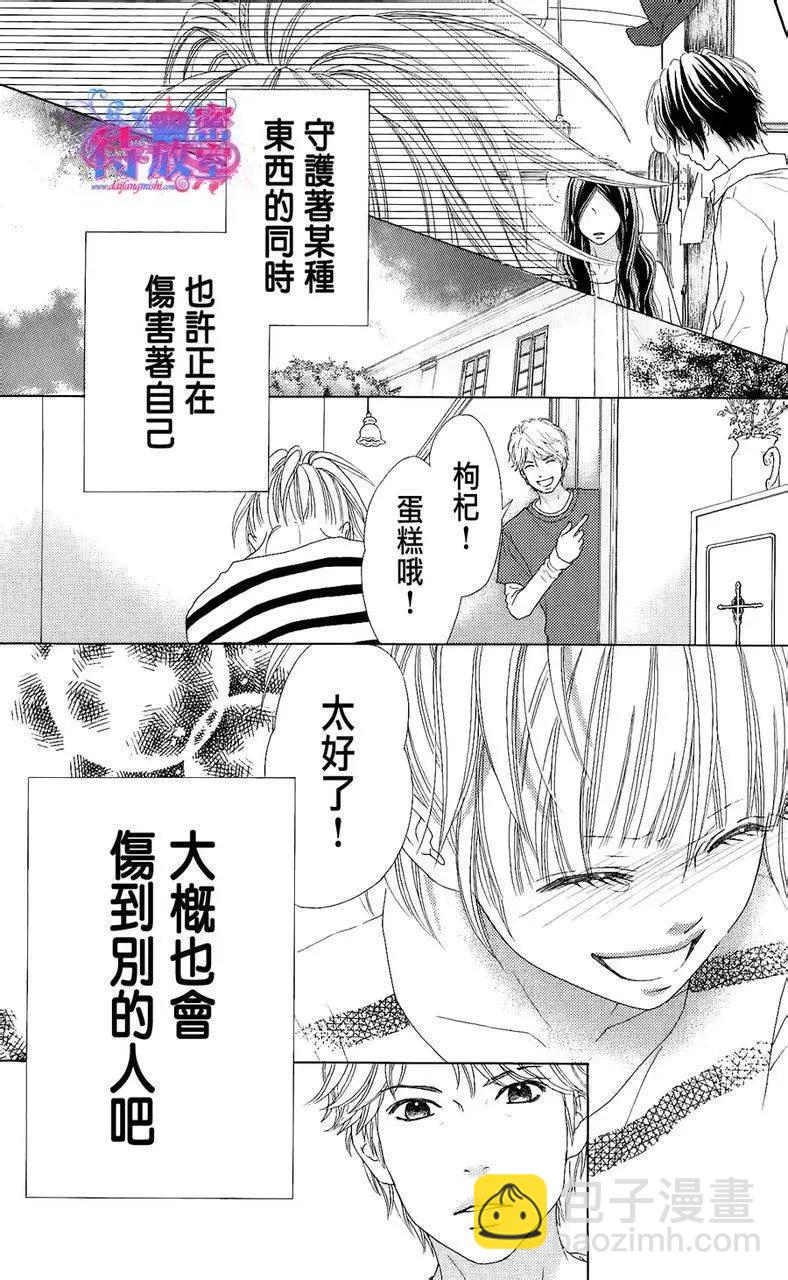 《向前行》第06回 第23页
