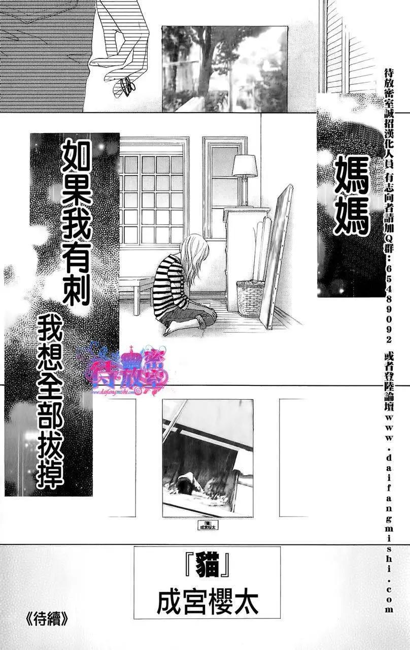 《向前行》第06回 第24页