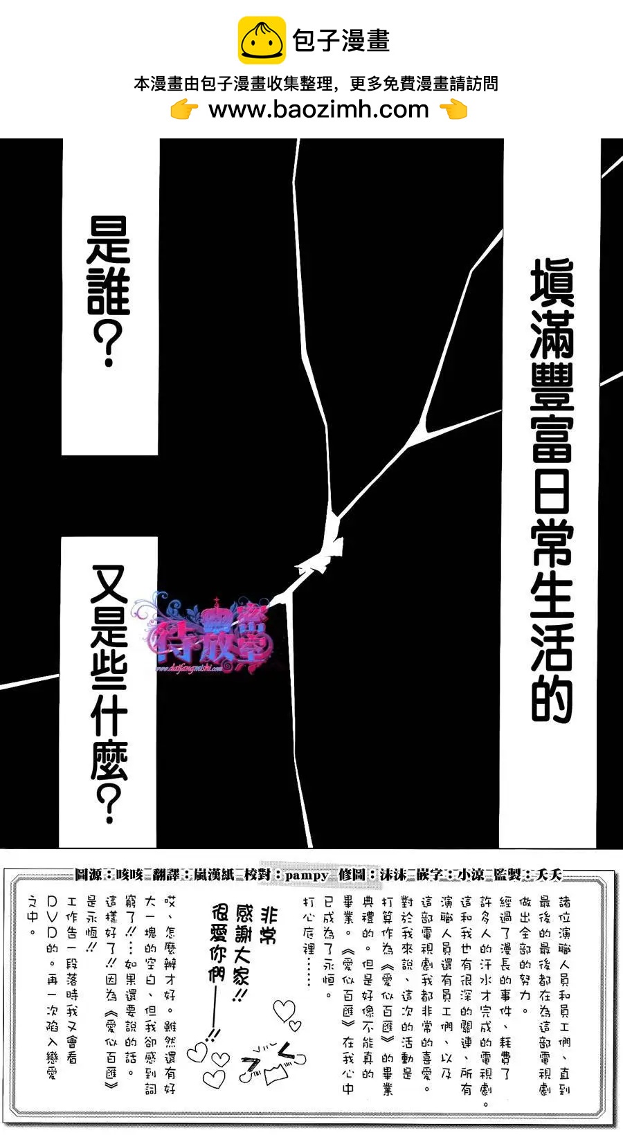 《向前行》第06回 第2页