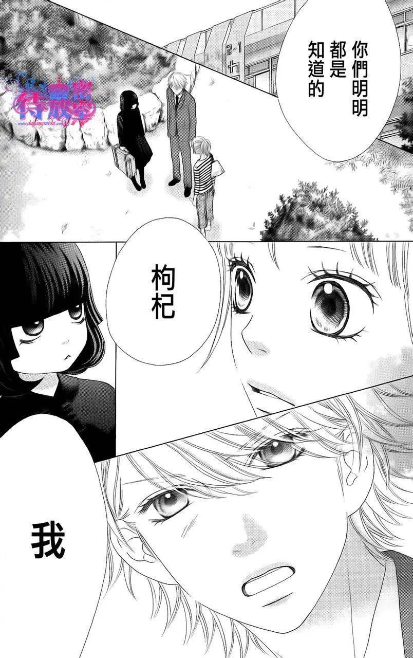 《向前行》第06回 第3页