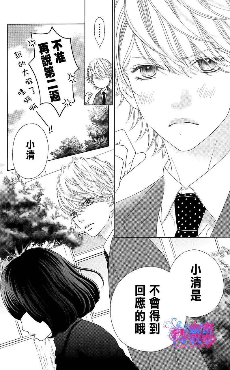 《向前行》第06回 第6页