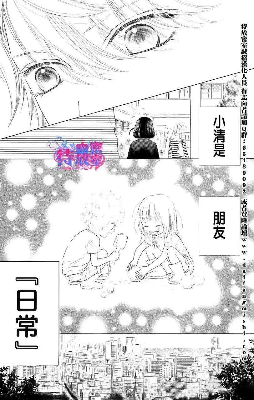 《向前行》第06回 第7页