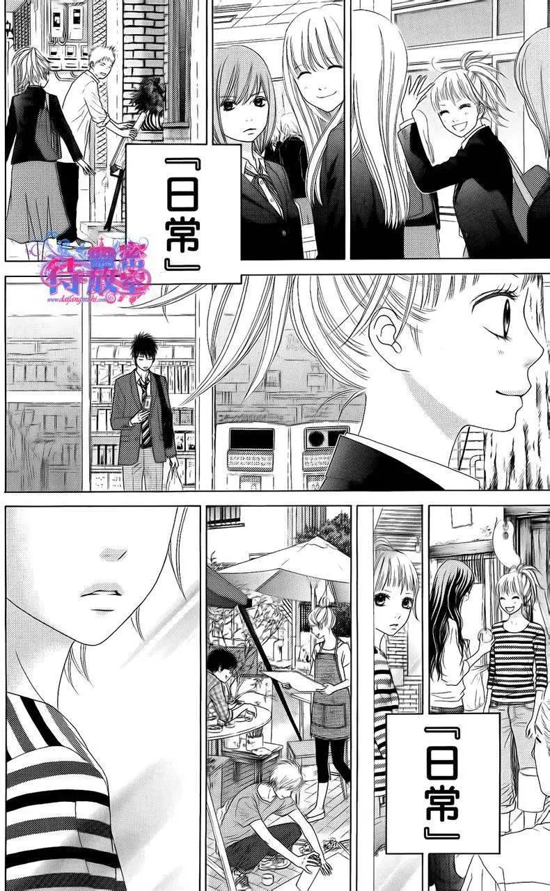 《向前行》第06回 第8页