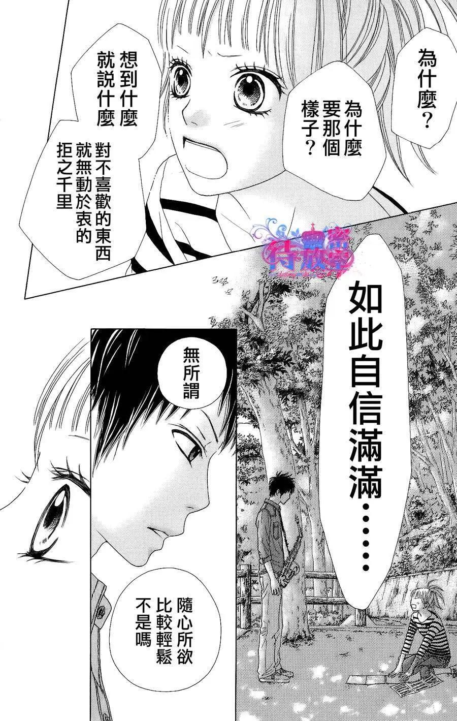 《向前行》第05回 第10页