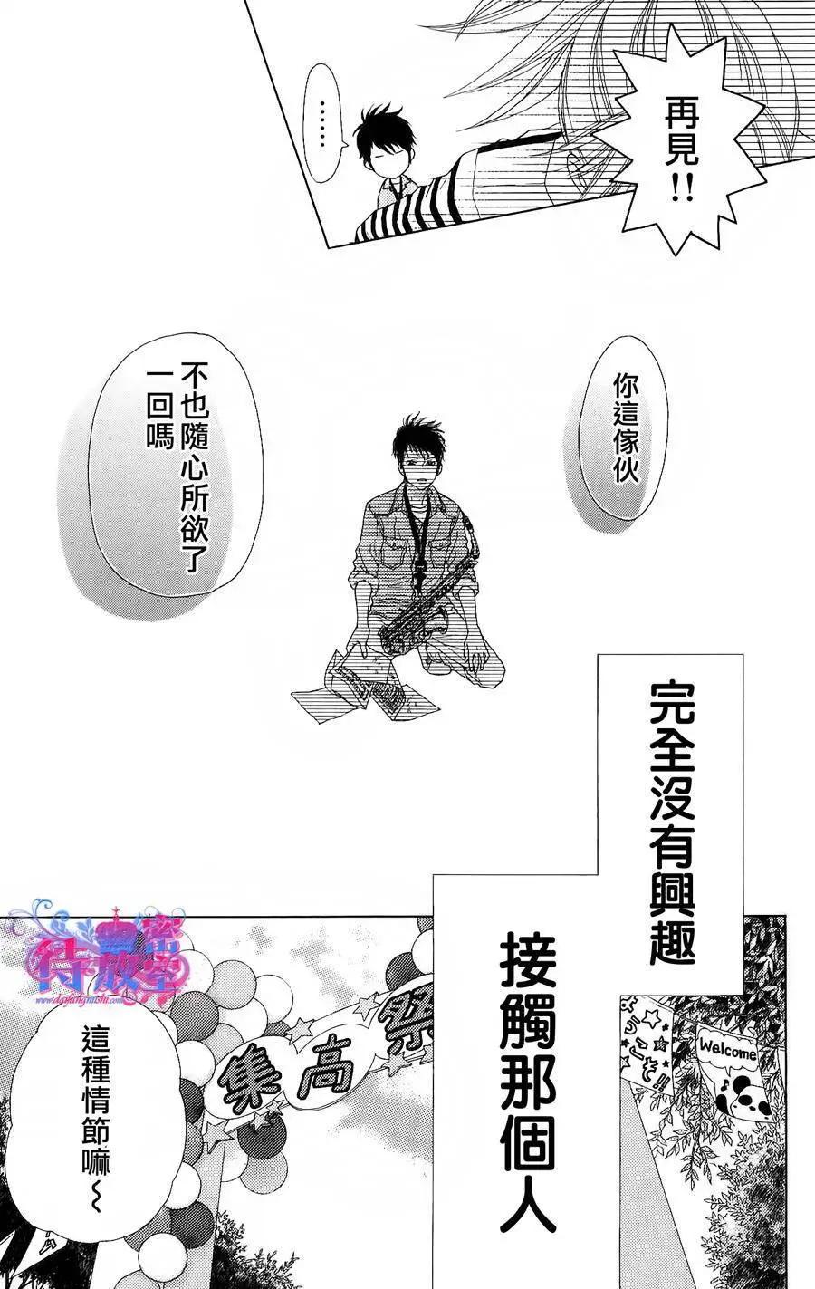 《向前行》第05回 第13页