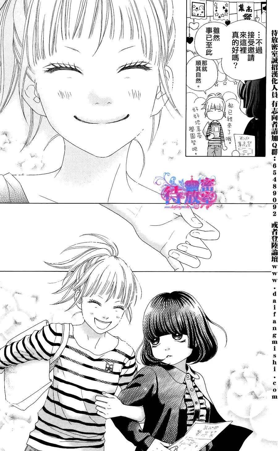 《向前行》第05回 第16页