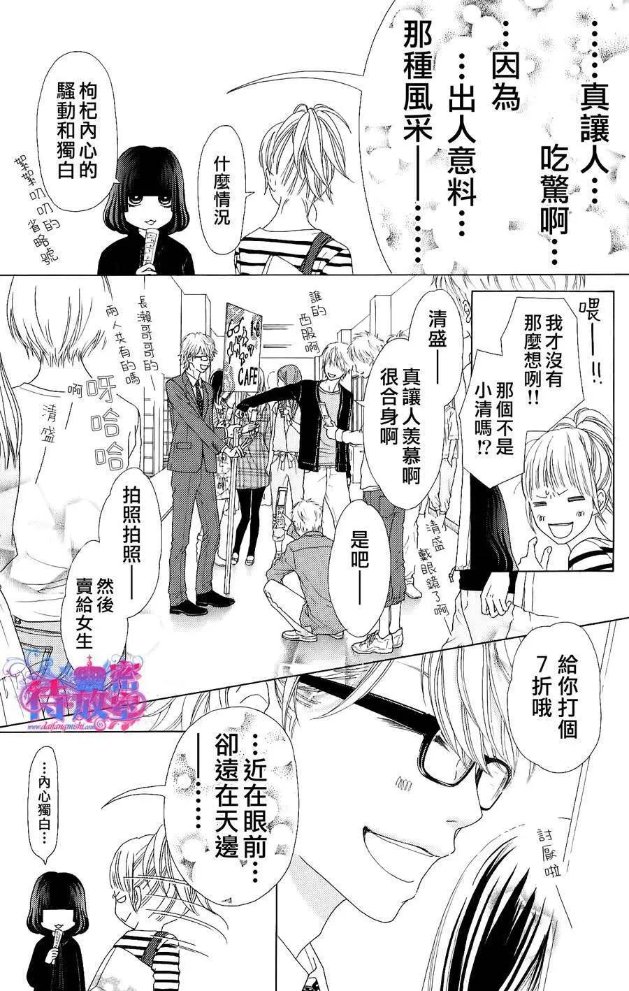 《向前行》第05回 第19页
