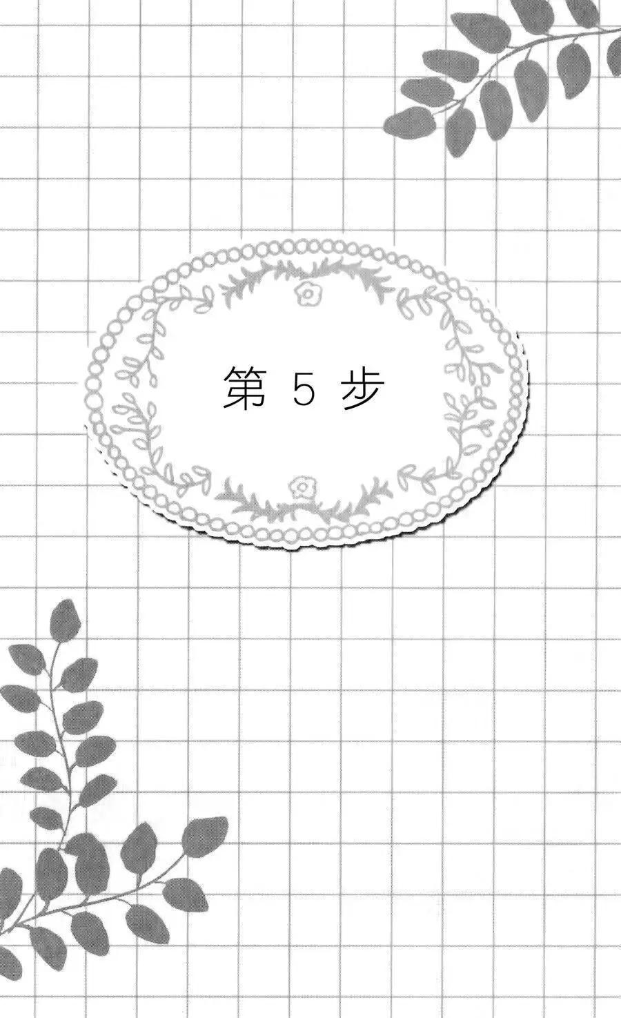 《向前行》第05回 第1页