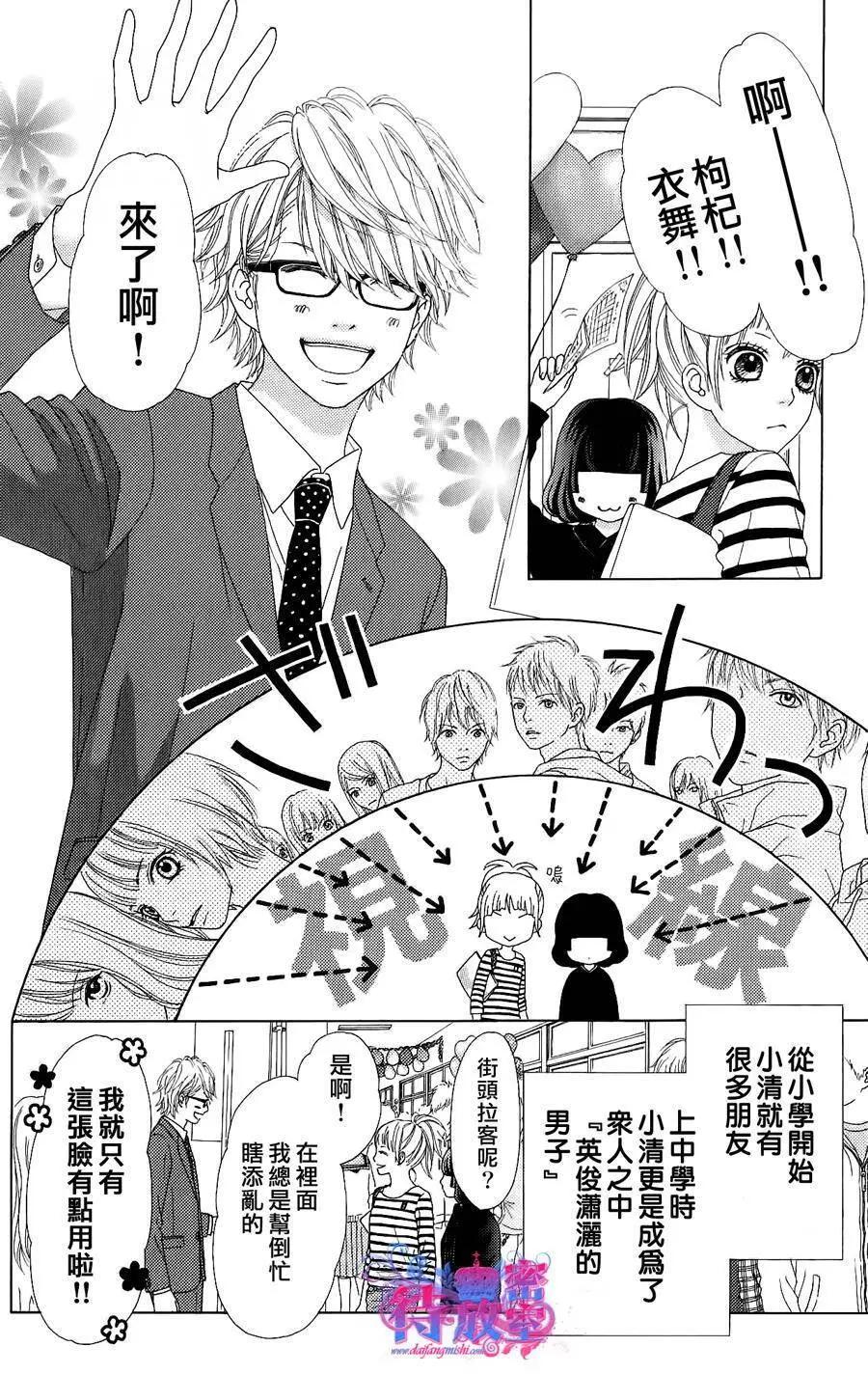 《向前行》第05回 第20页