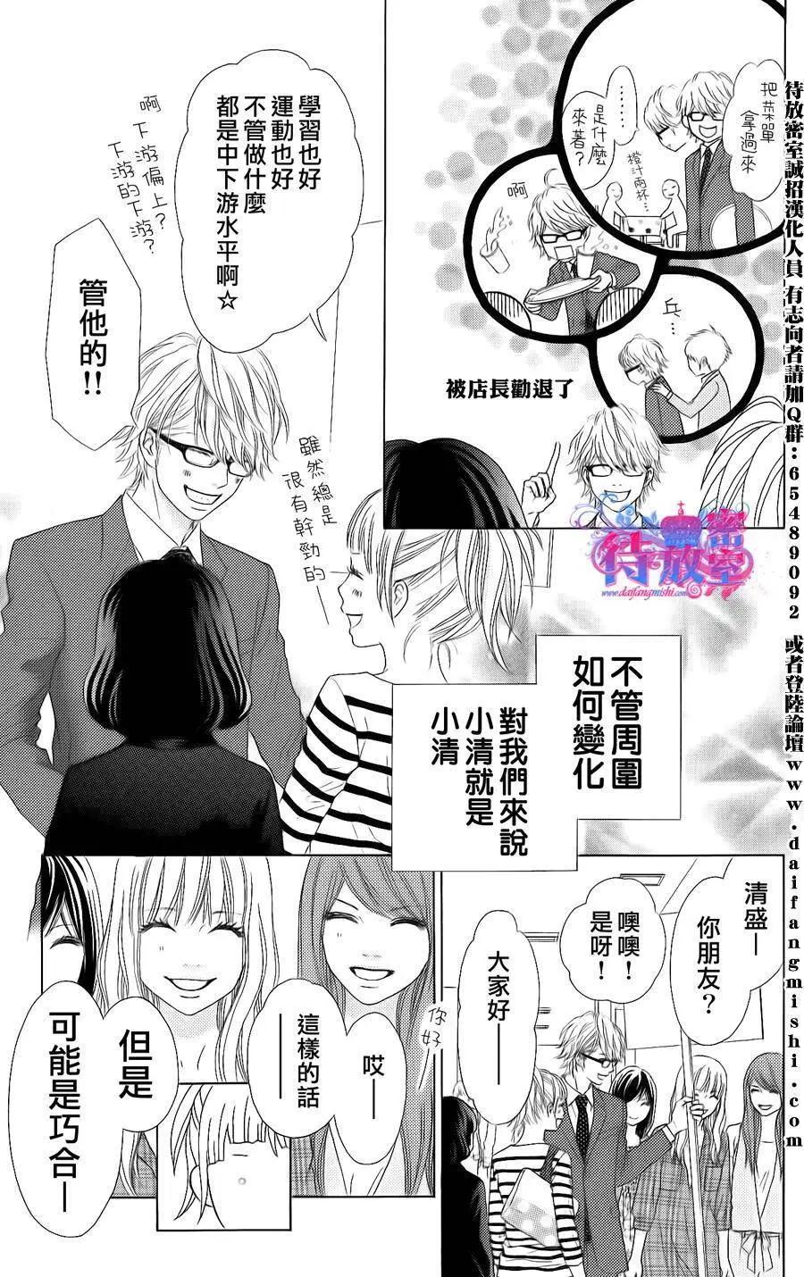 《向前行》第05回 第21页
