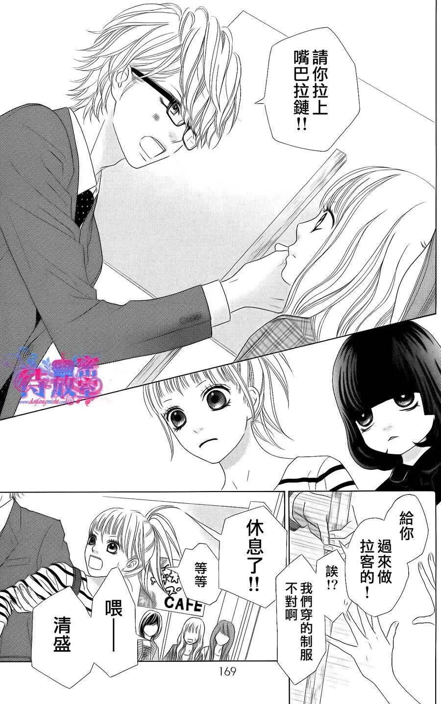 《向前行》第05回 第23页