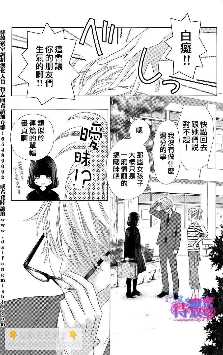 《向前行》第05回 第25页