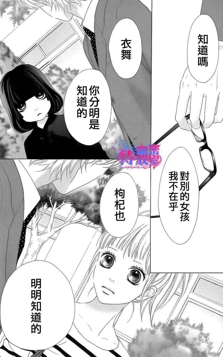 《向前行》第05回 第26页