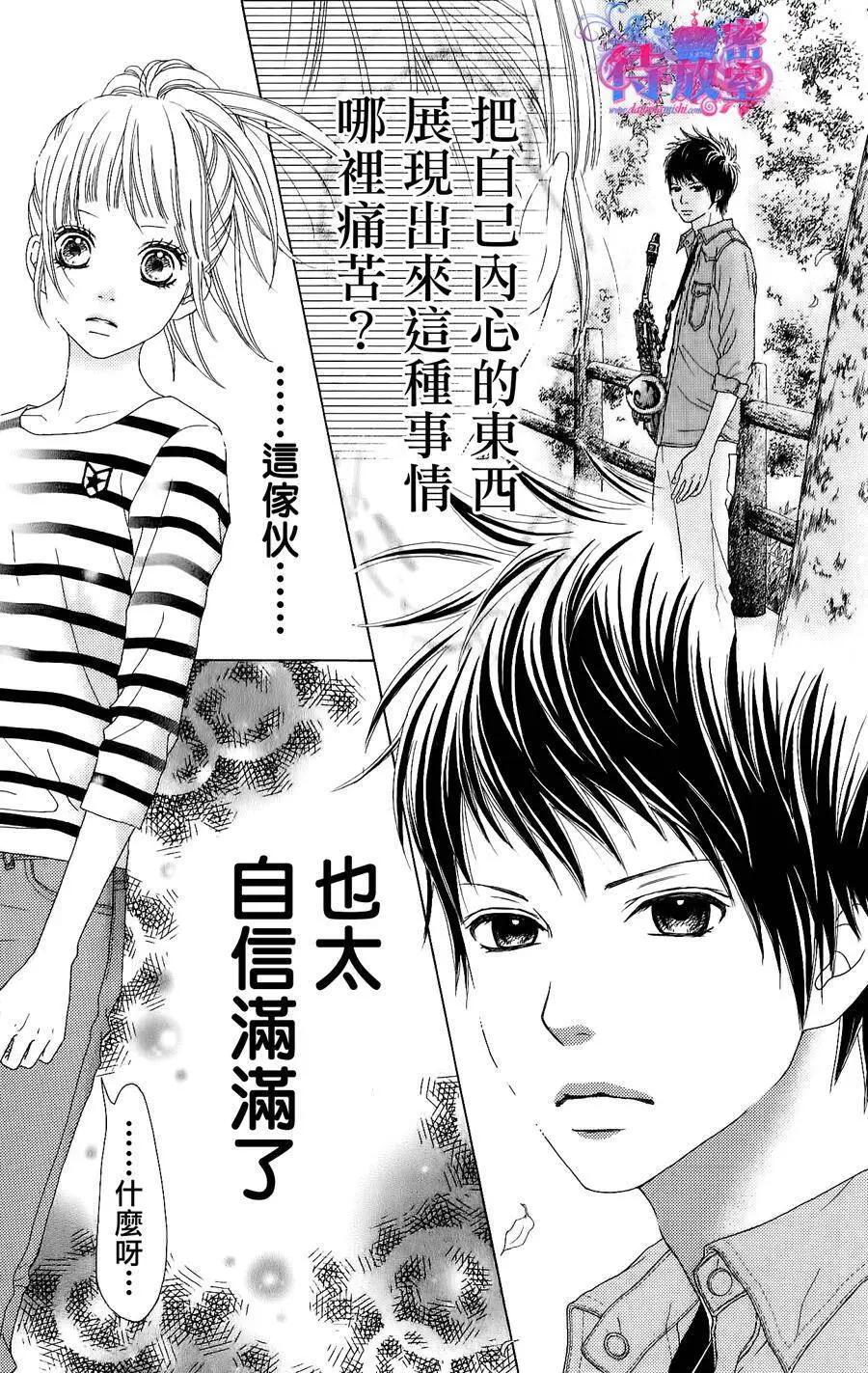 《向前行》第05回 第3页