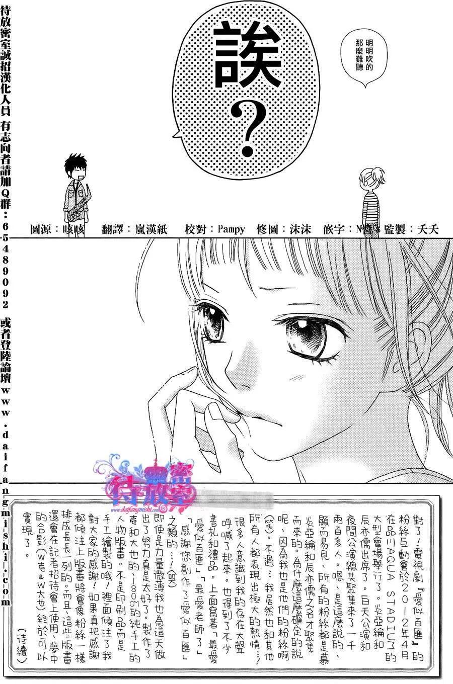 《向前行》第05回 第4页