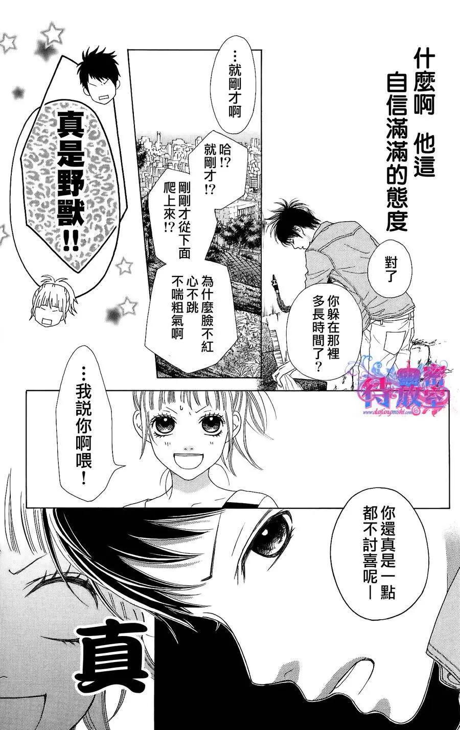 《向前行》第05回 第5页