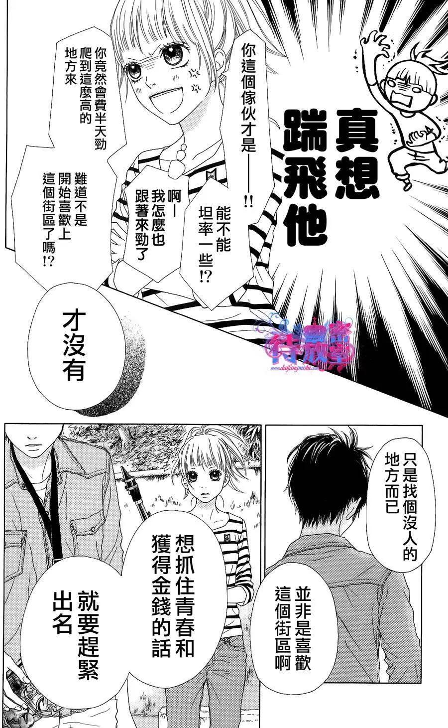 《向前行》第05回 第6页
