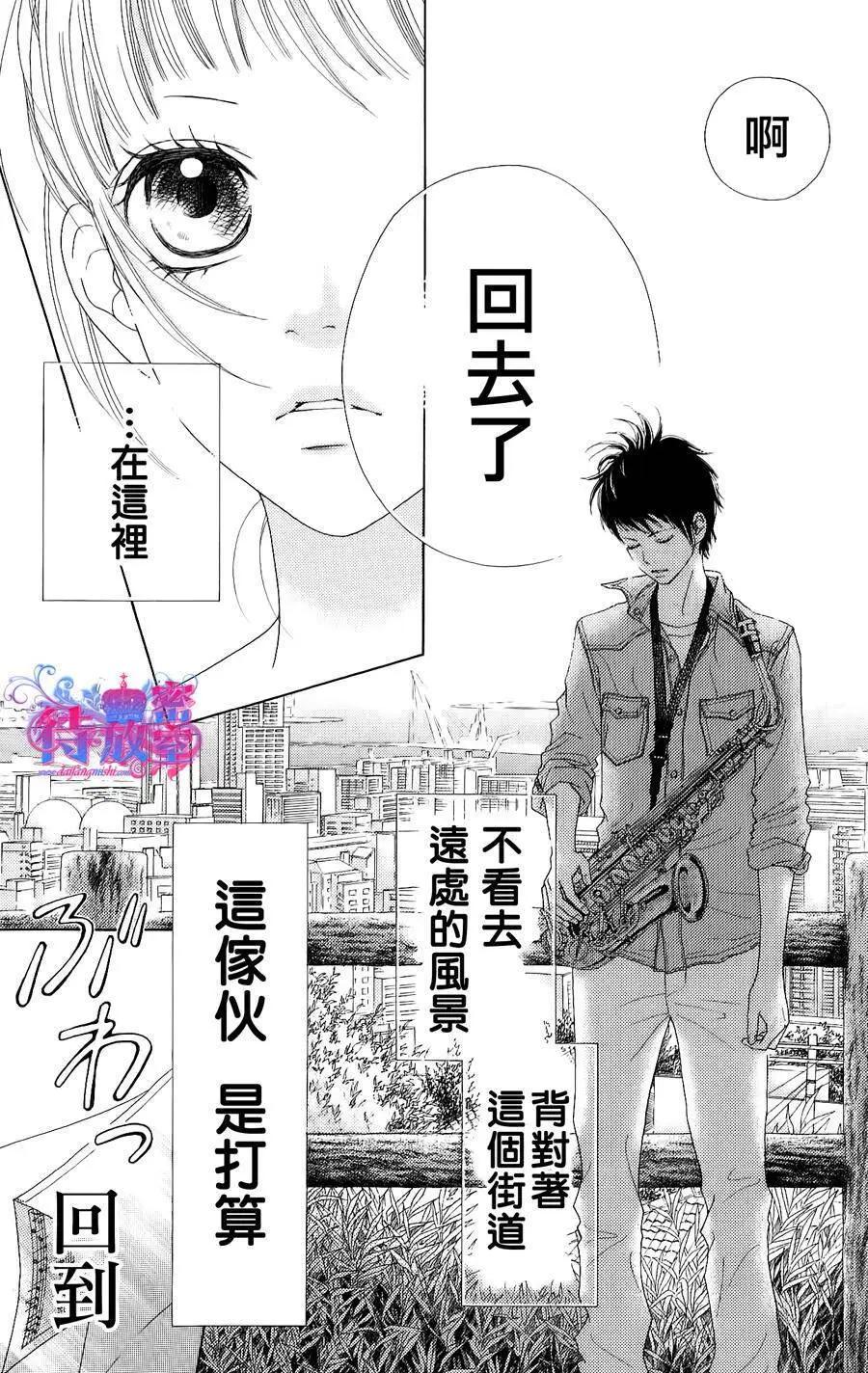 《向前行》第05回 第7页