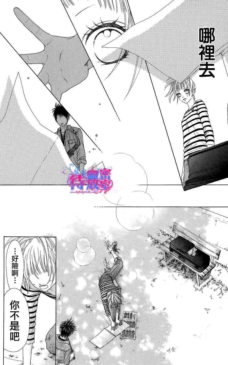 《向前行》第05回 第8页
