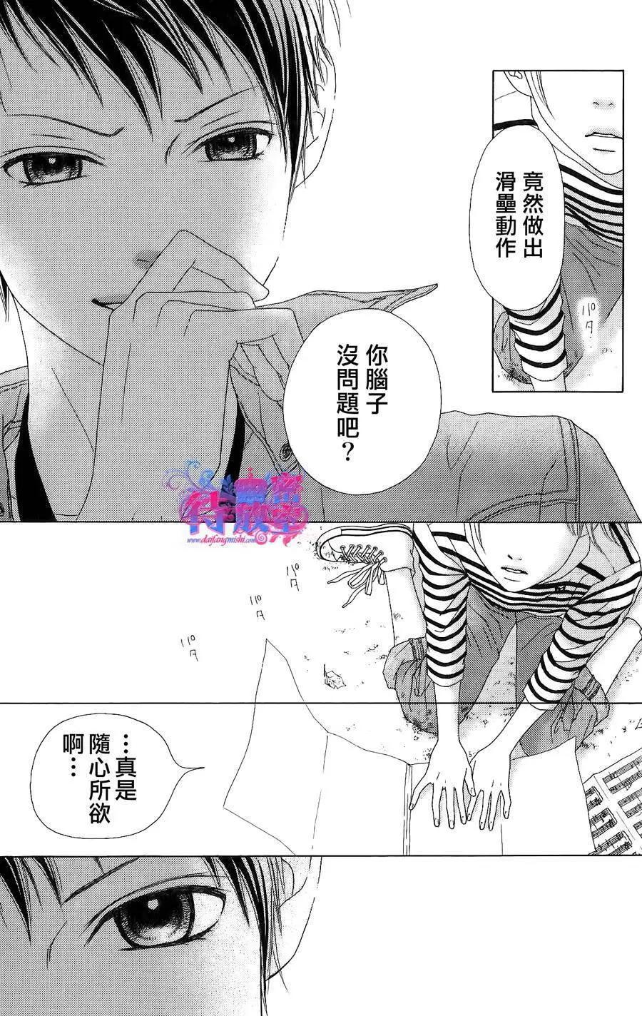 《向前行》第05回 第9页