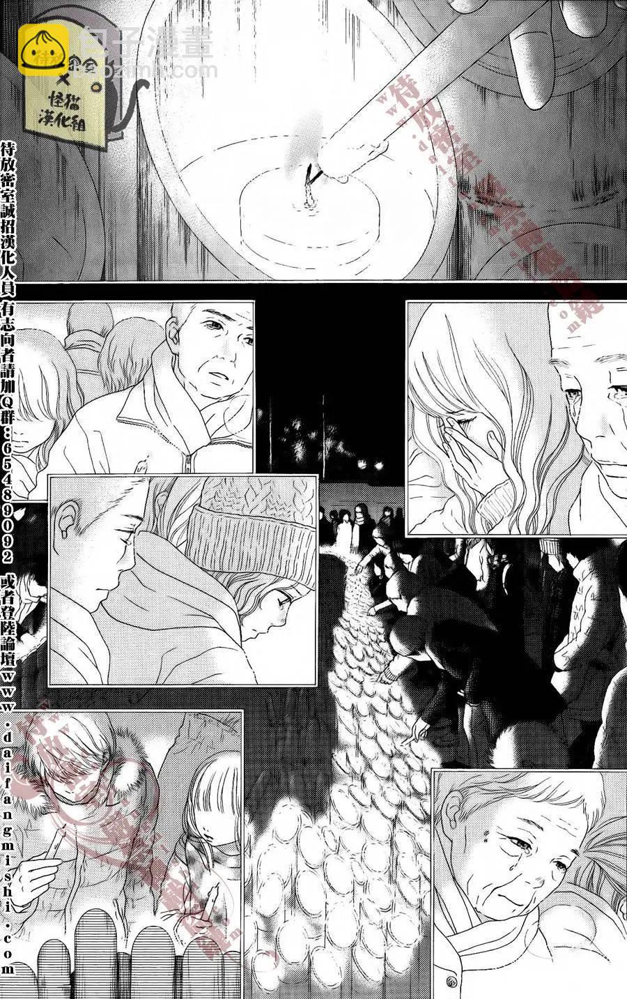 《向前行》第08回 第10页