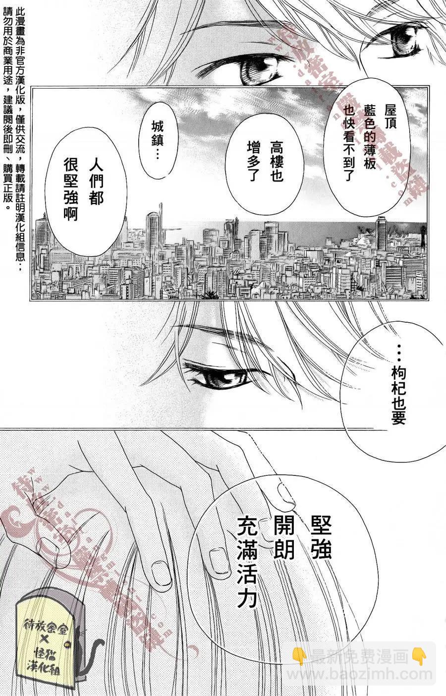 《向前行》第08回 第13页