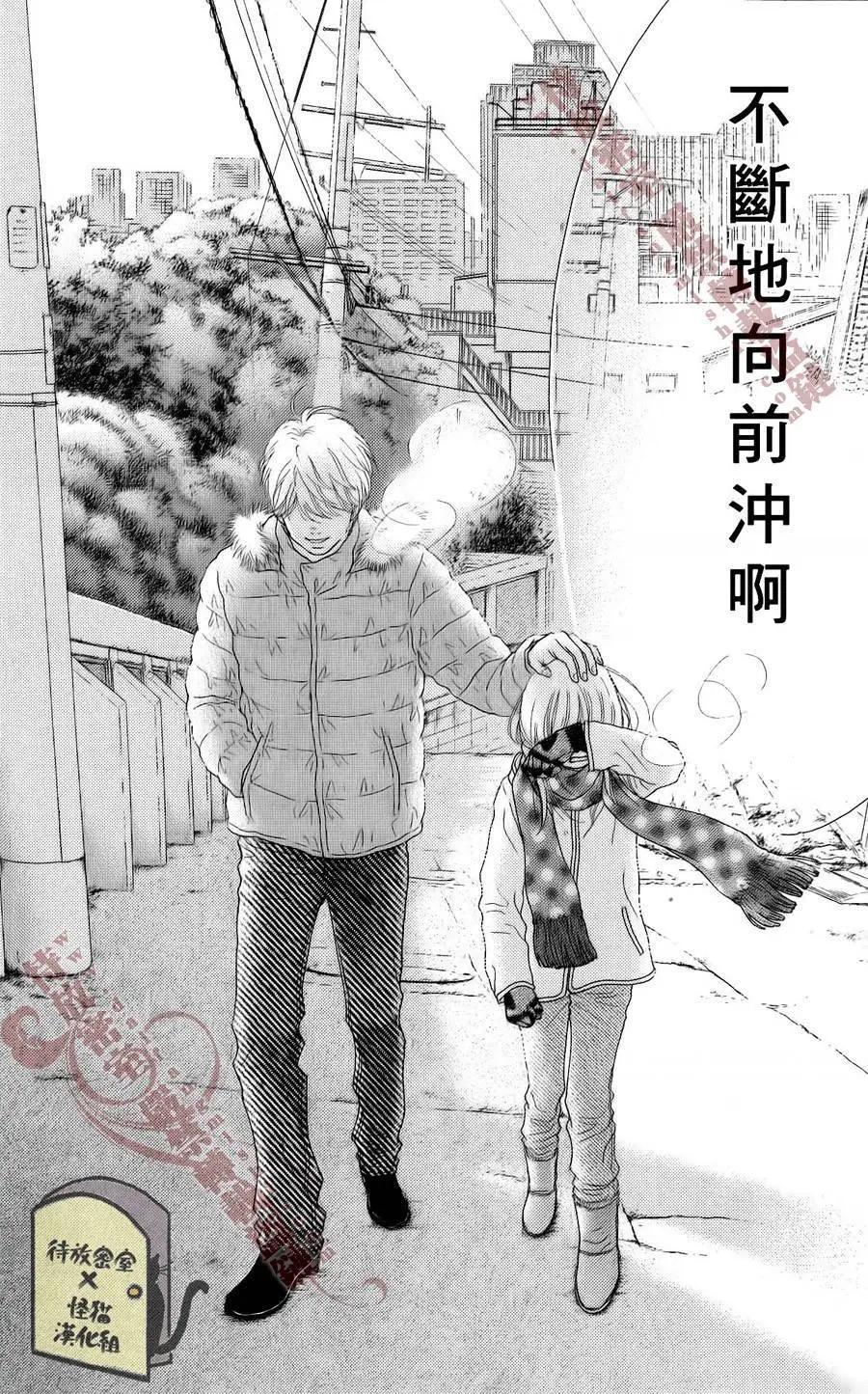 《向前行》第08回 第14页