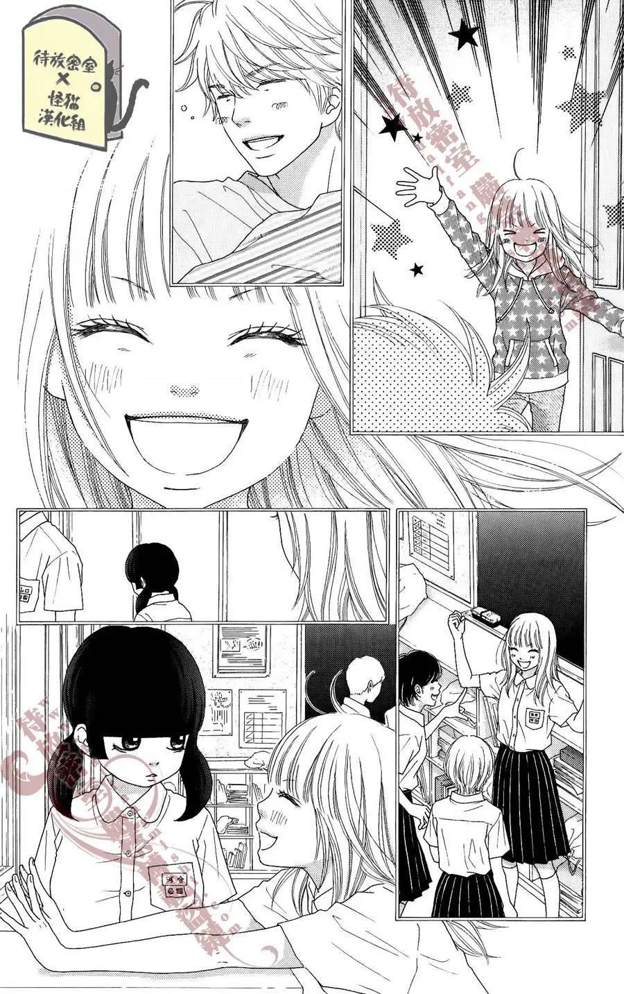 《向前行》第08回 第16页
