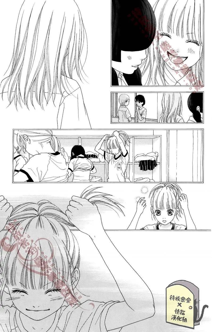 《向前行》第08回 第17页