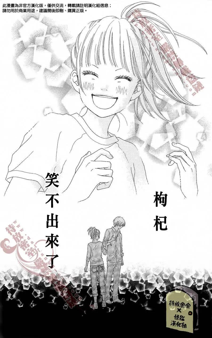 《向前行》第08回 第18页