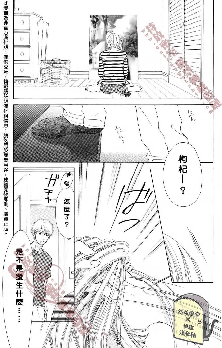 《向前行》第08回 第19页