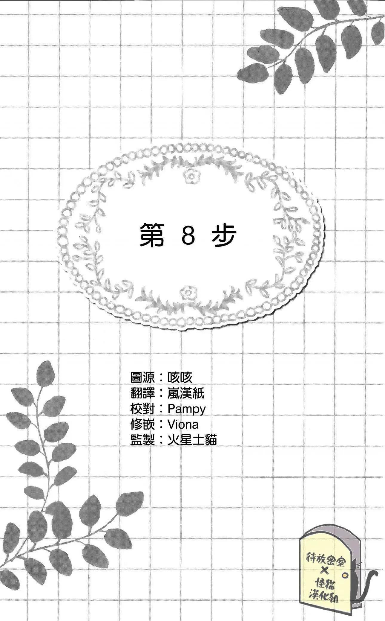 《向前行》第08回 第1页