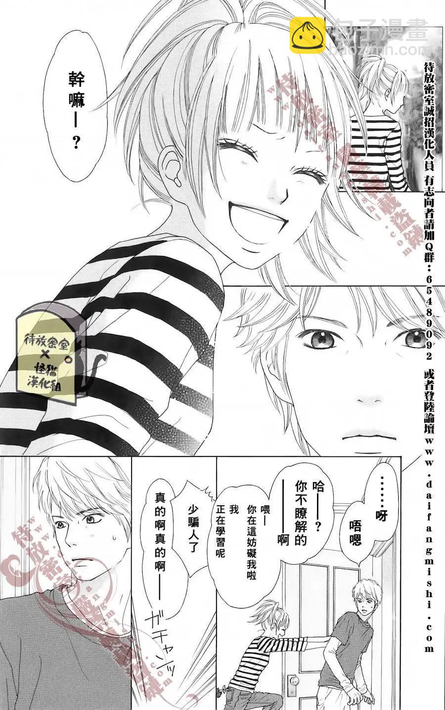 《向前行》第08回 第20页