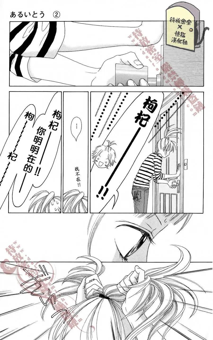《向前行》第08回 第21页