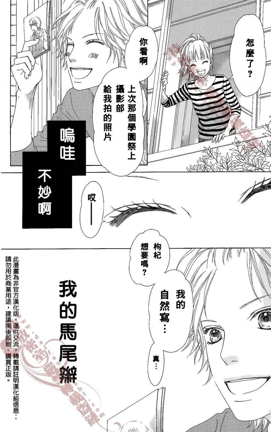 《向前行》第08回 第22页