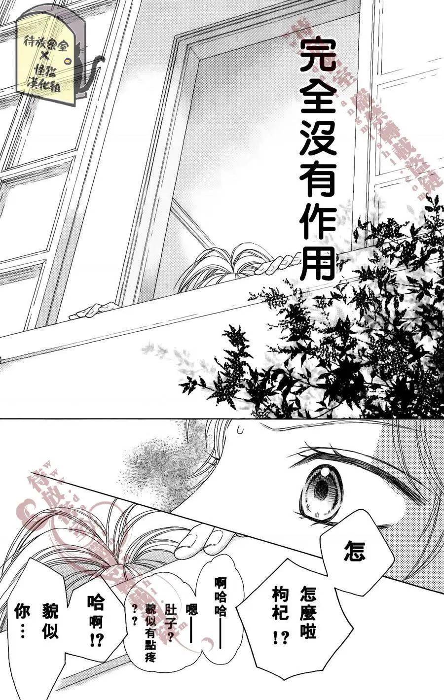 《向前行》第08回 第23页