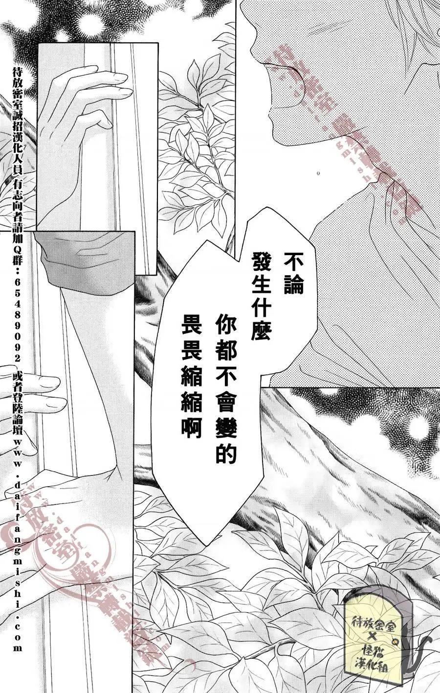 《向前行》第08回 第25页