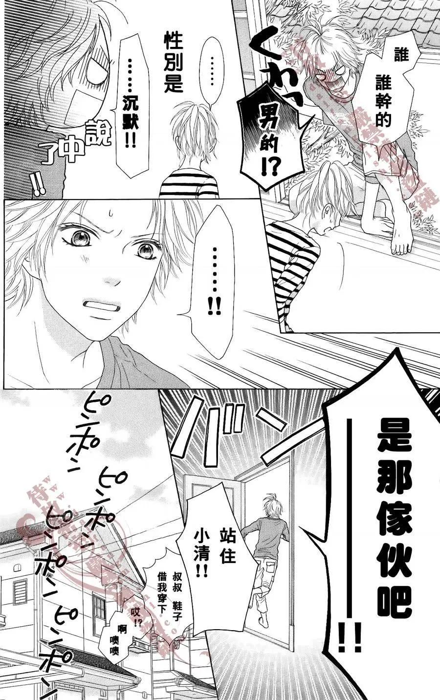 《向前行》第08回 第28页