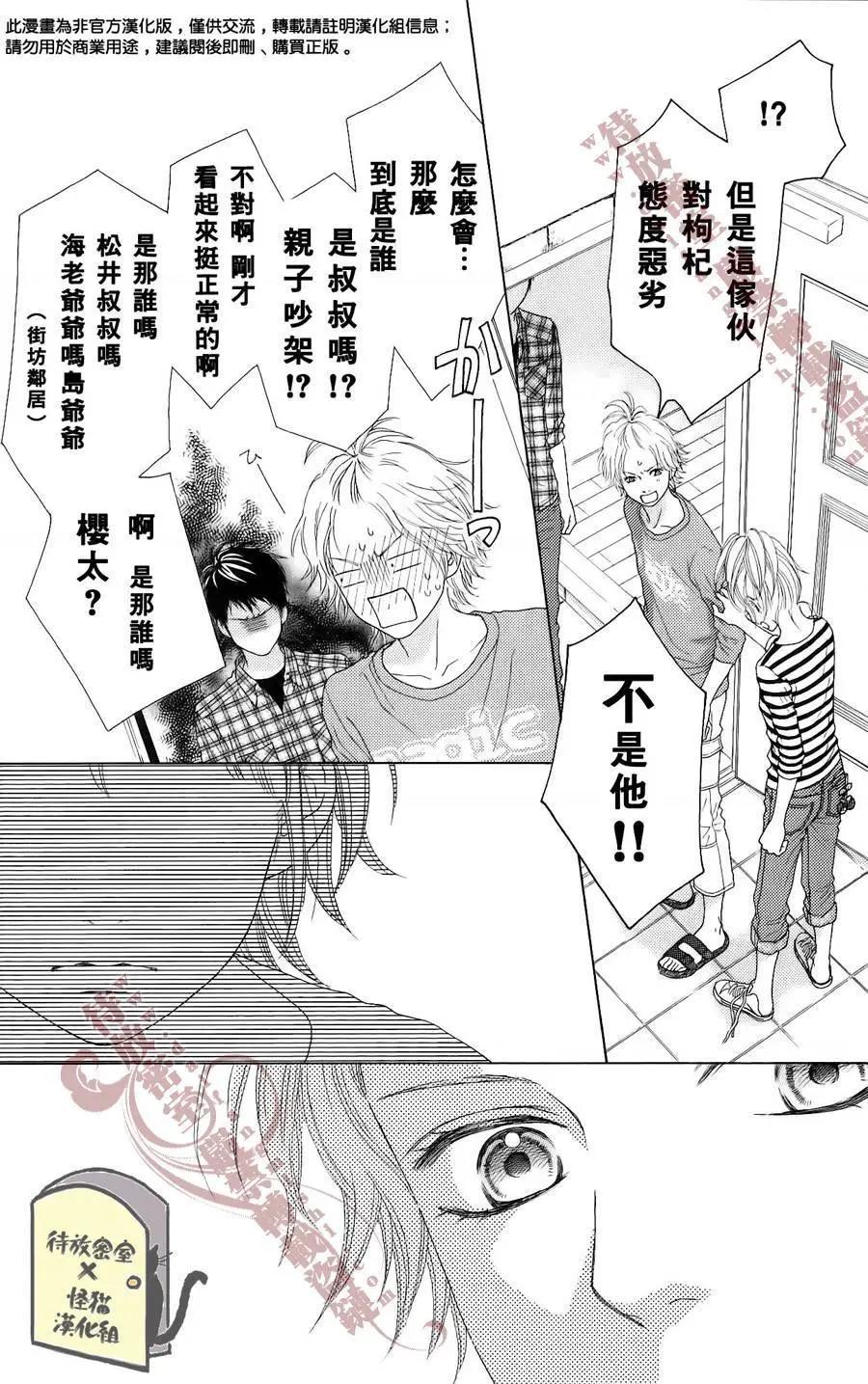 《向前行》第08回 第30页