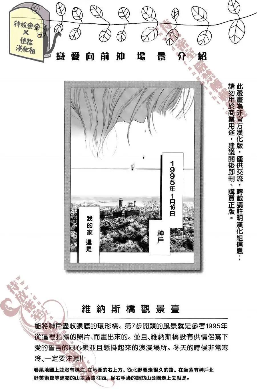 《向前行》第08回 第32页