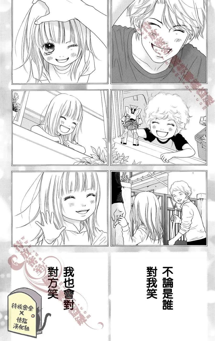 《向前行》第08回 第3页