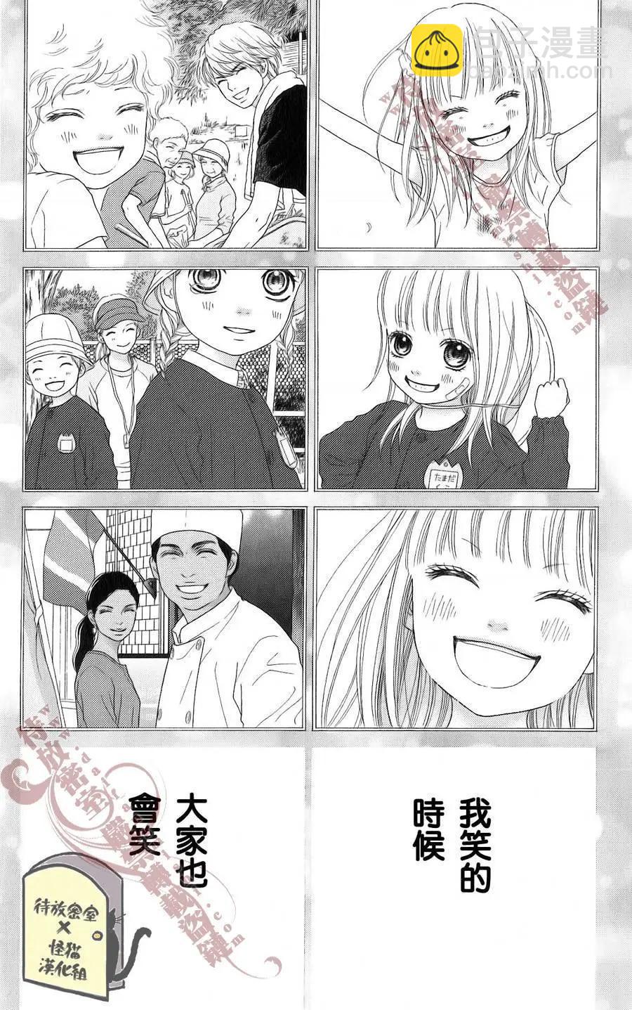 《向前行》第08回 第4页