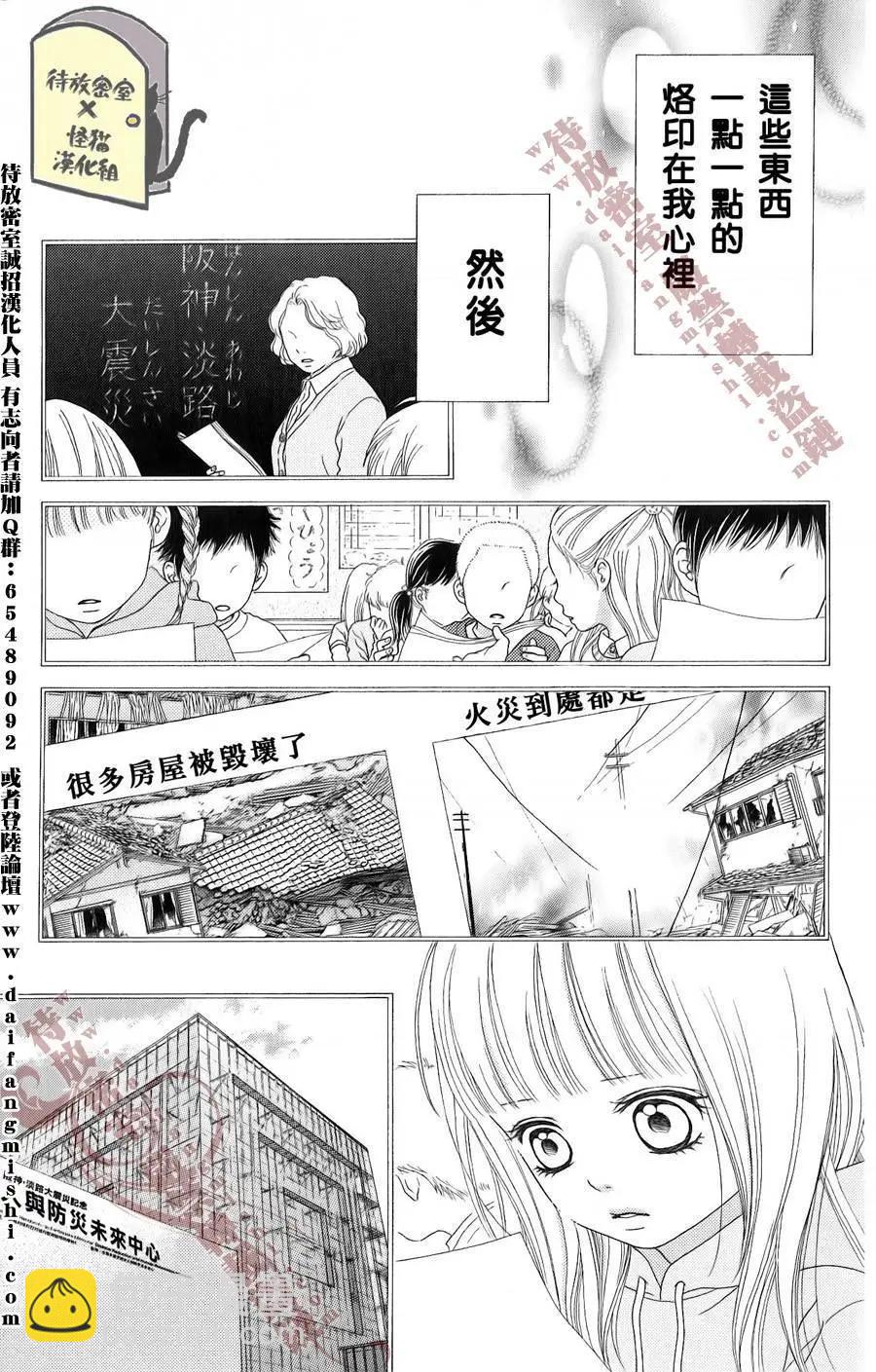 《向前行》第08回 第5页