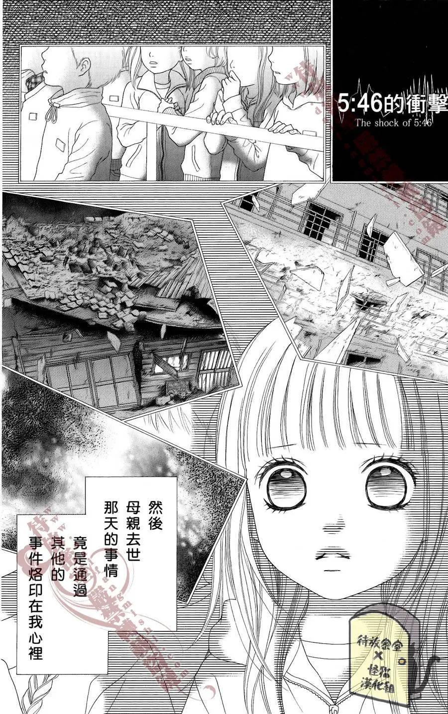 《向前行》第08回 第6页