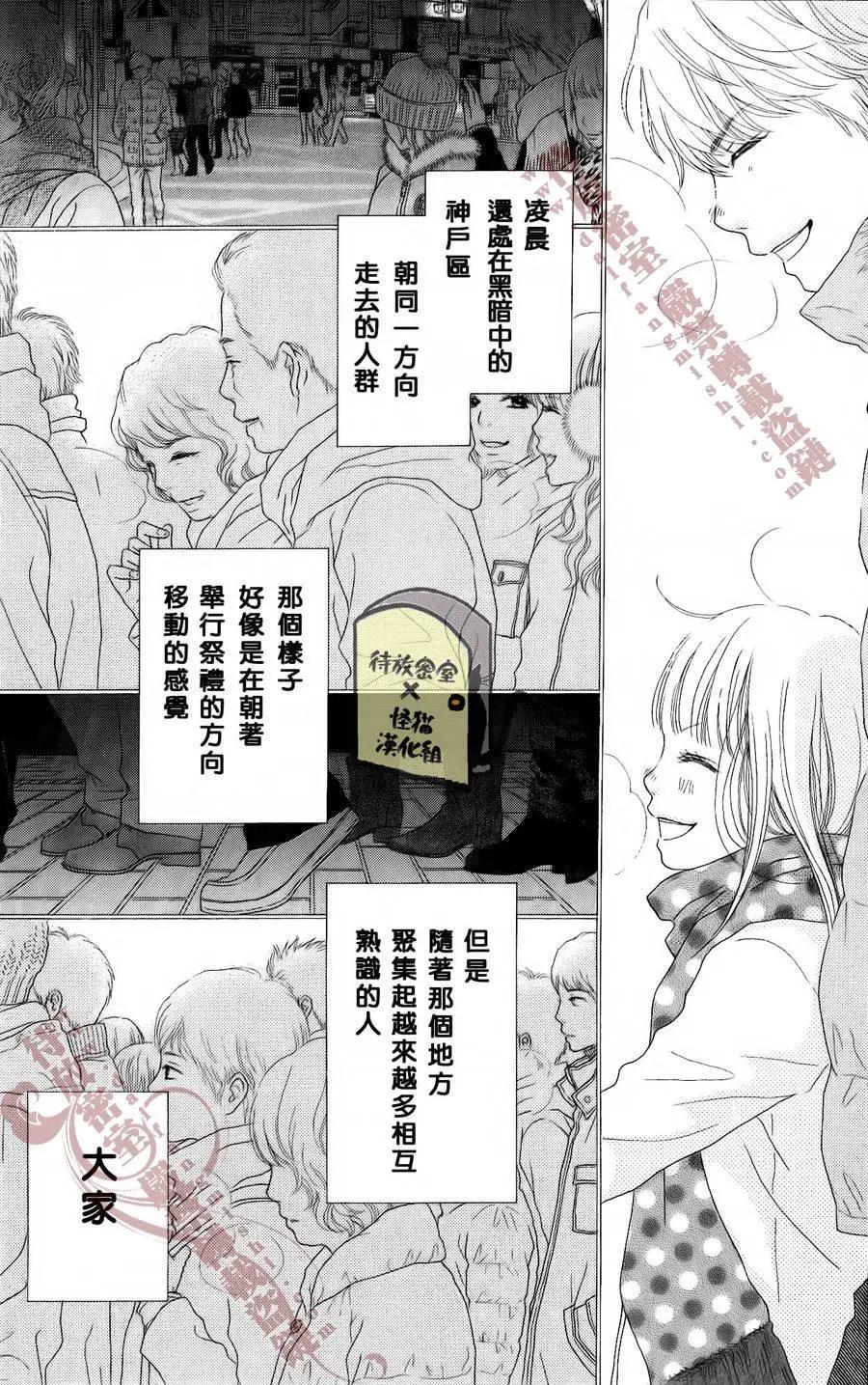 《向前行》第08回 第8页