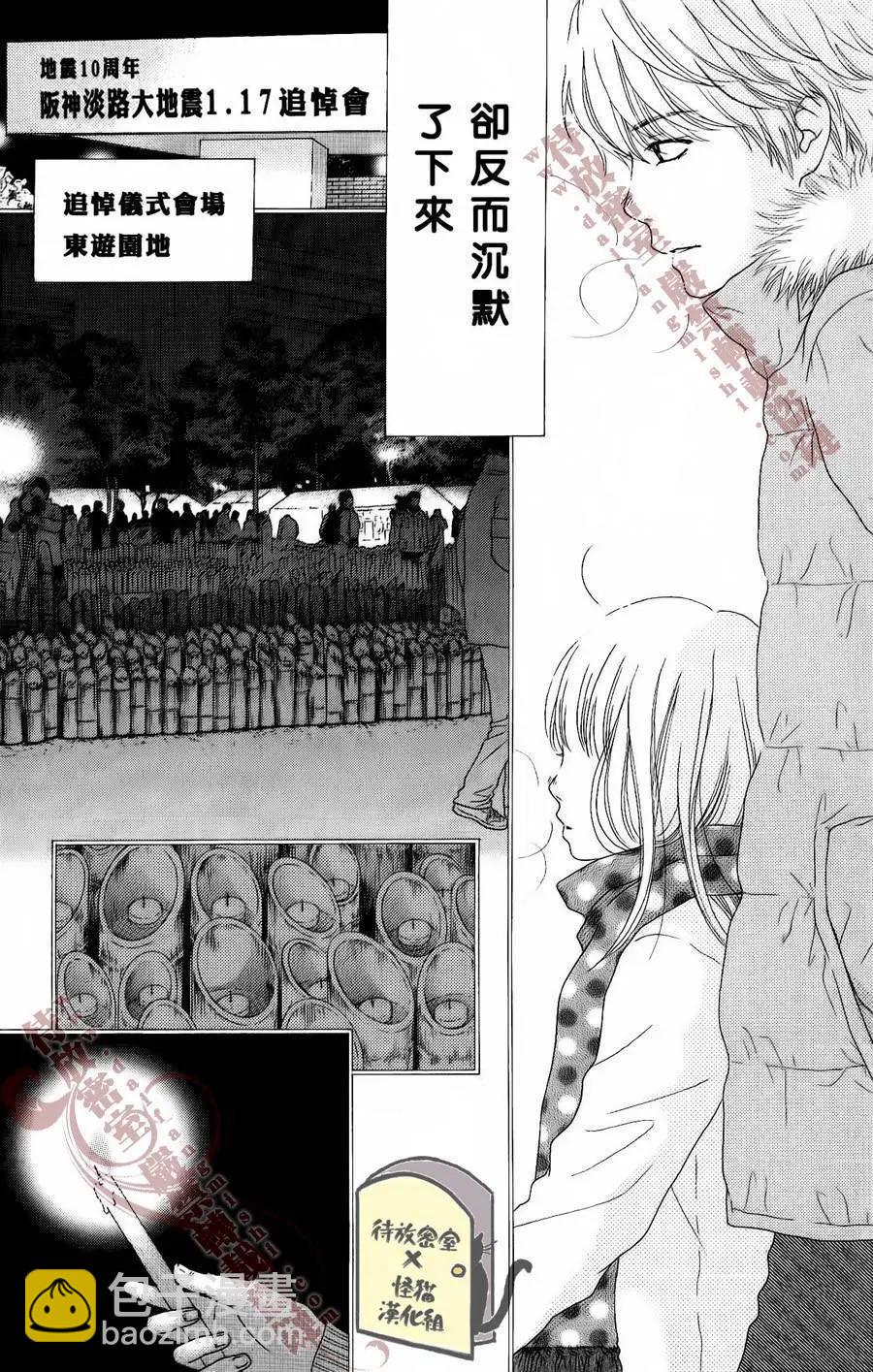 《向前行》第08回 第9页