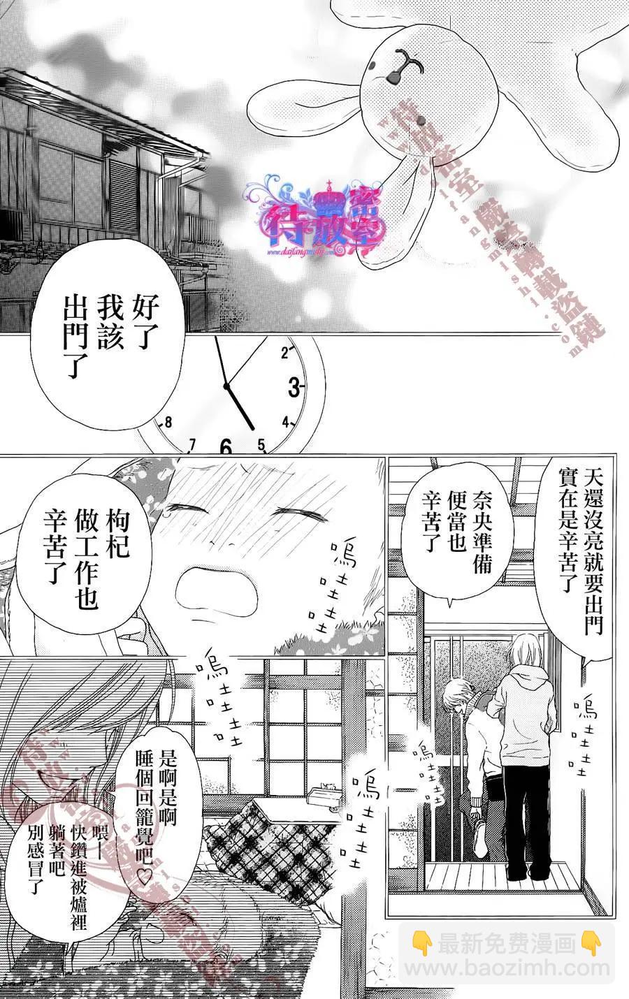 《向前行》第07回 第11页