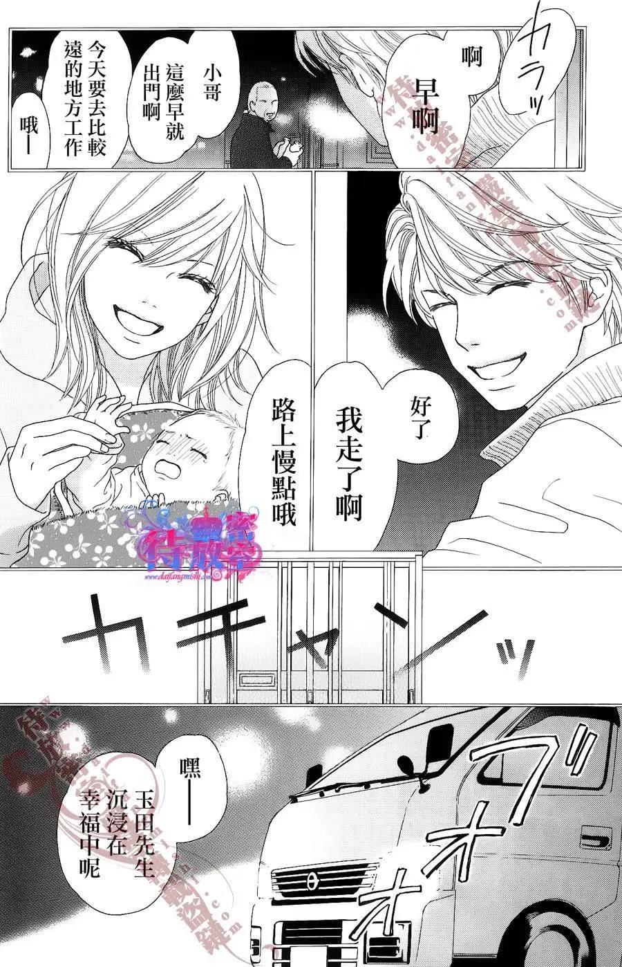 《向前行》第07回 第12页
