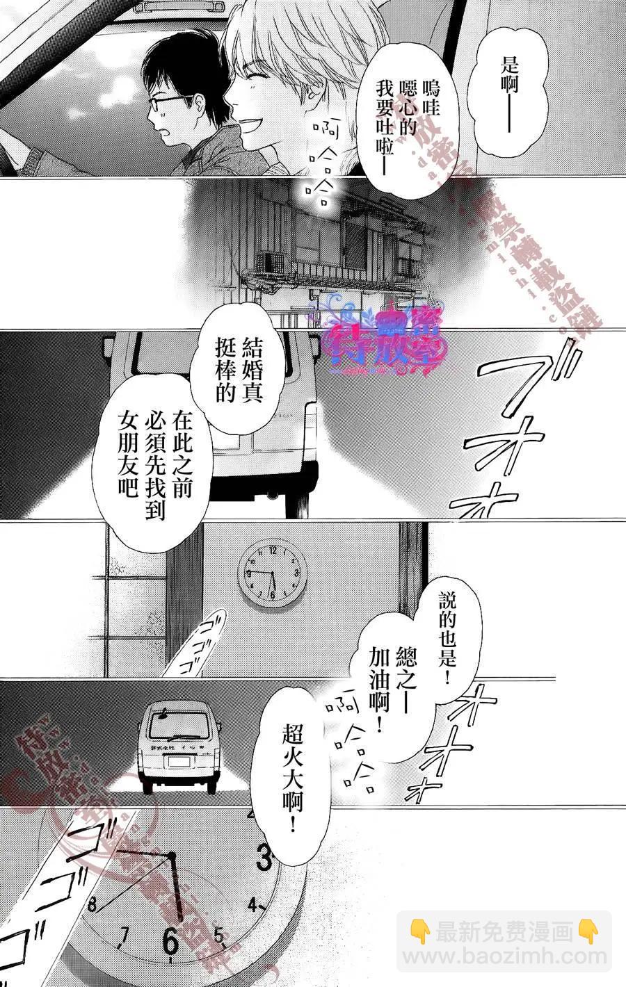 《向前行》第07回 第13页